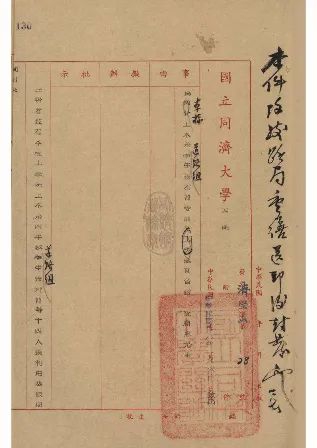 52-1949年1月,新葡的京集团8814检测站发京沪区铁路管理局函 52-1949年1月,新葡的京集团8814检测站发京沪区铁路管理局函