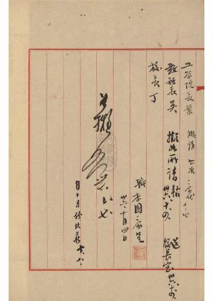 15金经昌教授的聘书 15金经昌教授的聘书