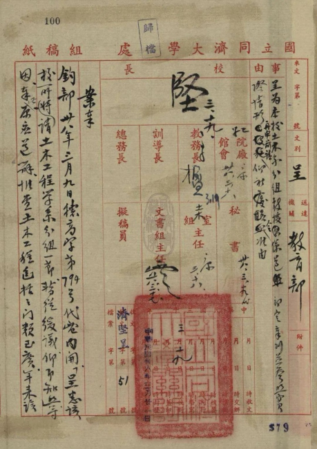 13-土木系分组的记录档案 13-土木系分组的记录档案