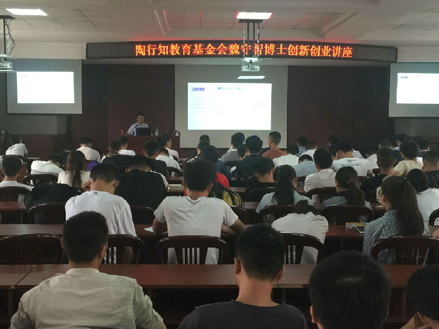 创业讲座.jpg