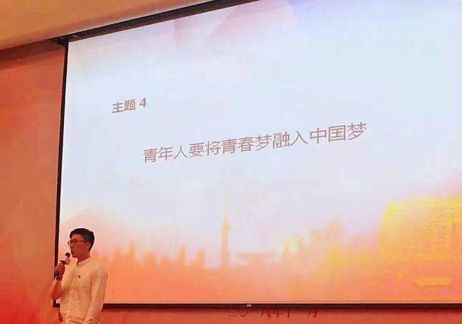 理论宣讲环节 理论宣讲环节