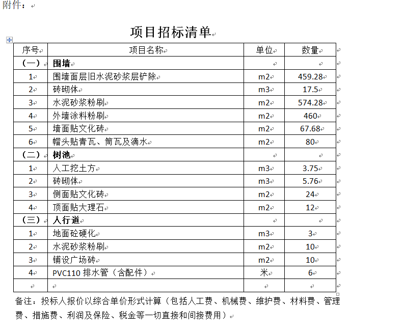QQ图片20180821155945.png