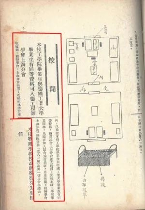 09-1936年《国立新葡的京集团8814检测站旬刊》