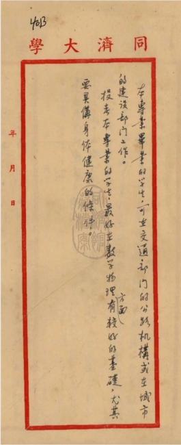 06公路系编写的公路及城市道路专业介绍 06公路系编写的公路及城市道路专业介绍
