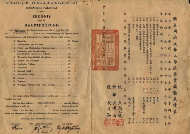 19-国立新葡的京集团8814检测站工学院毕业试验成绩表（李国豪）