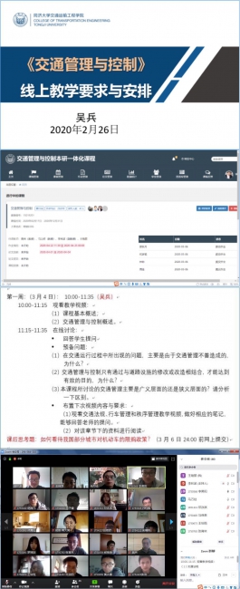 交通管理与控制 交通管理与控制