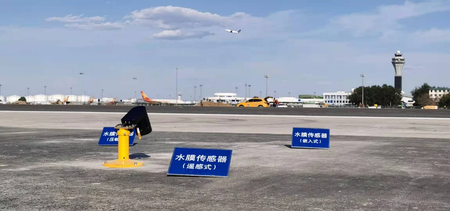 依托北京首都国际机场的跑道抗滑能力感知与预警 依托北京首都国际机场的跑道抗滑能力感知与预警