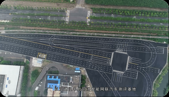 自主设计建造了我国第一个智能网联测评基地 自主设计建造了我国第一个智能网联测评基地