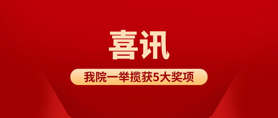 喜讯 喜讯