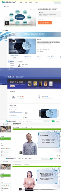 城市轨道交通结构设计与施工 城市轨道交通结构设计与施工