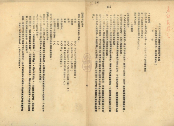 12-1954年道路与桥梁系道路教研室概况 12-1954年道路与桥梁系道路教研室概况