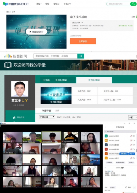 电子技术基础 电子技术基础