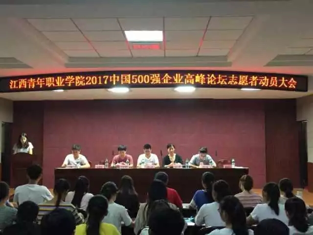 动员会.webp.jpg