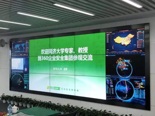 360企业安全集团相关产品展示 360企业安全集团相关产品展示