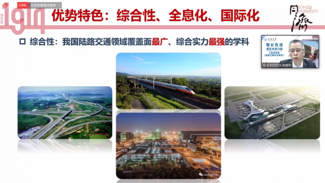 优势特色 优势特色