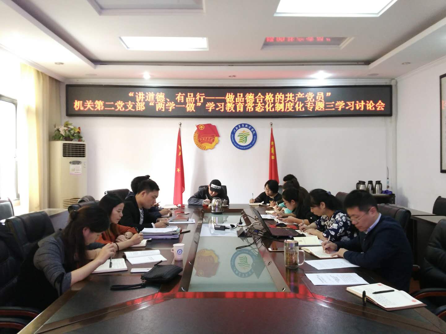 2 机关第二党支部专题三学习.jpg
