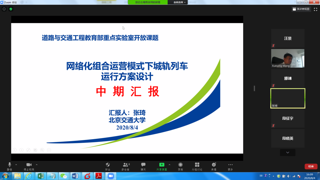 中期汇报 中期汇报
