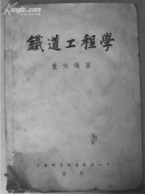 学科人物|童大埙先生小传 学科人物|童大埙先生小传