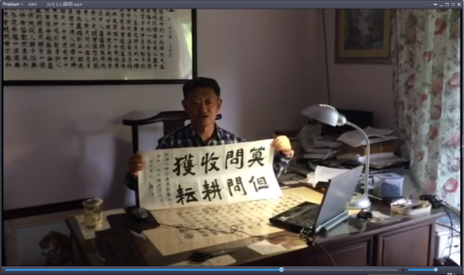 06 退休的薛明老师为活动题字“莫问收获,但问耕耘”并通过视频发来问候 06 退休的薛明老师为活动题字“莫问收获,但问耕耘”并通过视频发来问候