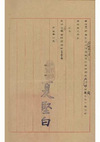 51-1949年1月,新葡的京集团8814检测站发京沪区铁路管理局函 51-1949年1月,新葡的京集团8814检测站发京沪区铁路管理局函
