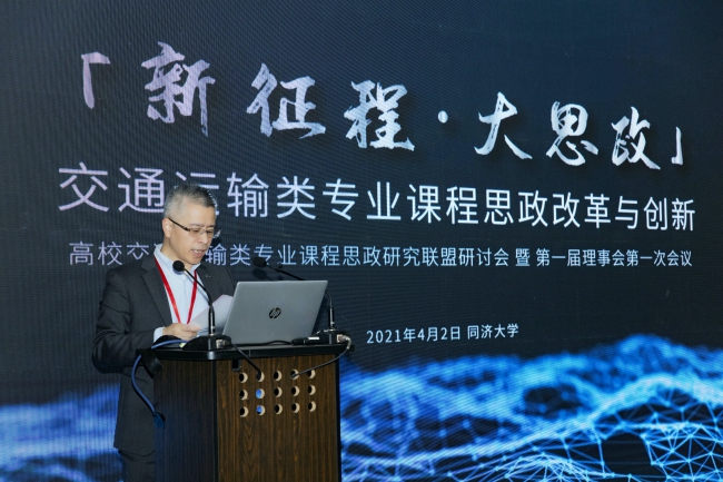 凌建明院长主持会议 凌建明院长主持会议