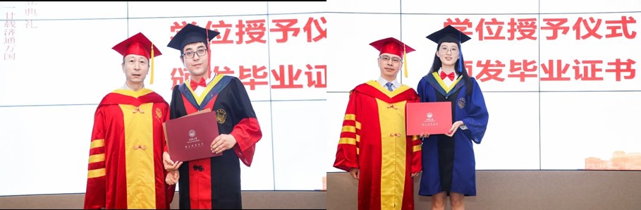 学位授予 学位授予