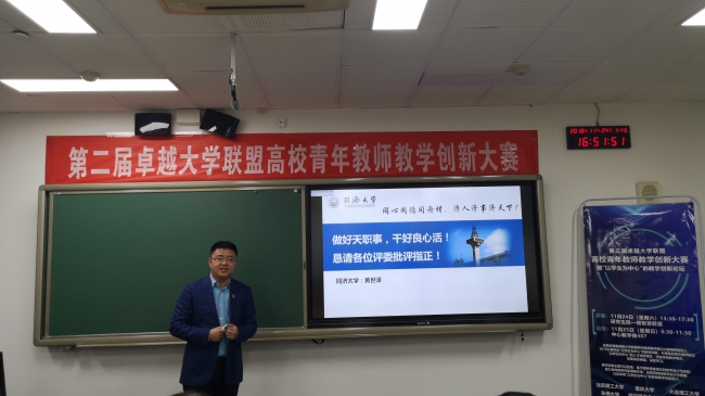 黄世泽老师决赛现场 黄世泽老师决赛现场