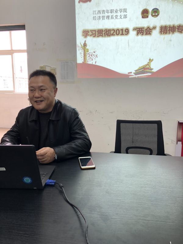 白凤鸣在经济管理系党支部宣讲全国“两会”精神.jpg