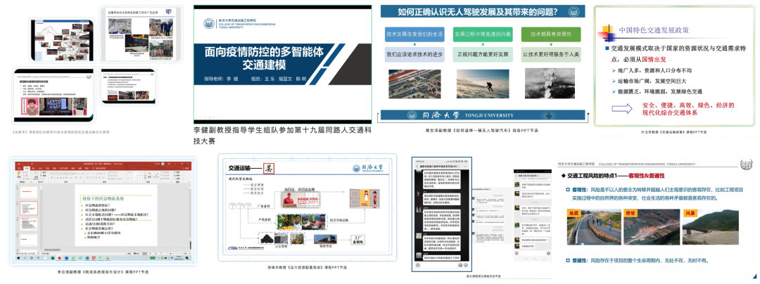 课程思政建设 课程思政建设