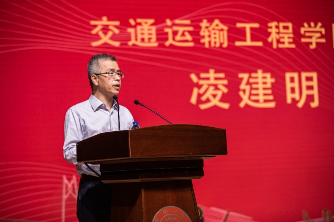 院长凌建明 院长凌建明