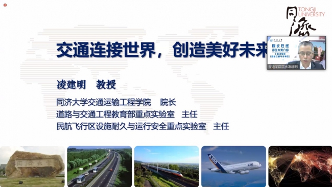 交通联通世界 交通联通世界