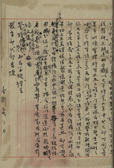 12-土木系分组的记录档案 12-土木系分组的记录档案