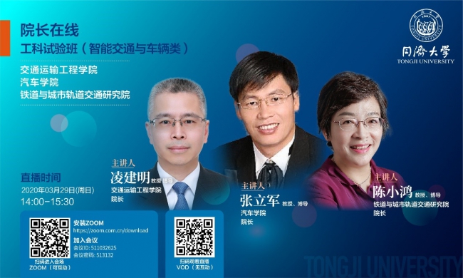 直播预告 直播预告
