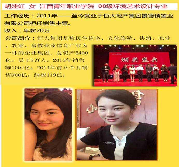 胡建红.png