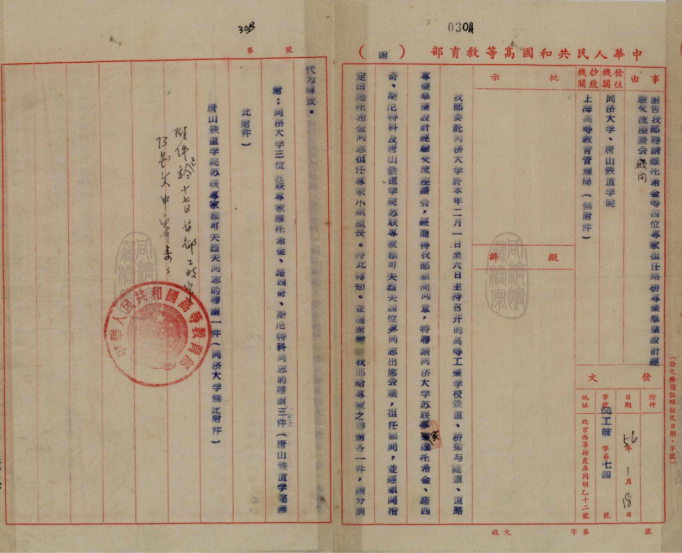 17-1956年特聘请原苏联专家维托希金、诺西奇、斯尼特科、雅克夫烈夫出席会议,并担任顾问 17-1956年特聘请原苏联专家维托希金、诺西奇、斯尼特科、雅克夫烈夫出席会议,并担任顾问