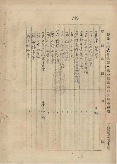 02教育部的委托致函 02教育部的委托致函