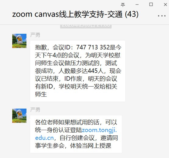 体验网上授课 体验网上授课