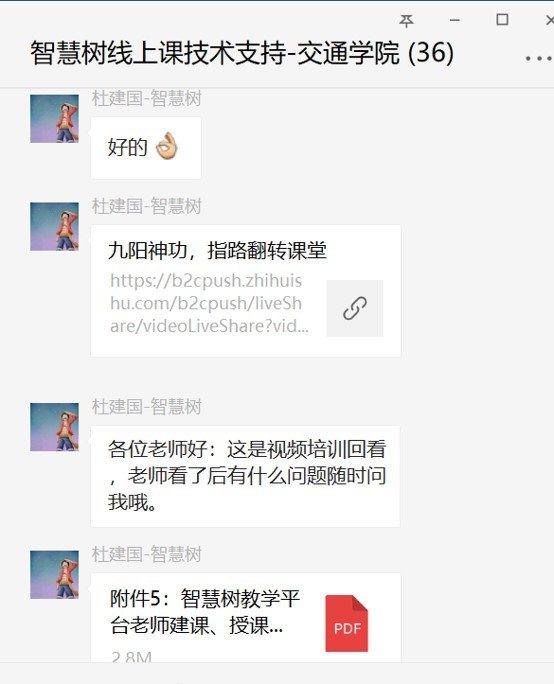 技术支持 技术支持
