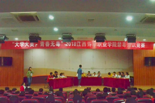 禁毒知识竞赛1.webp.jpg