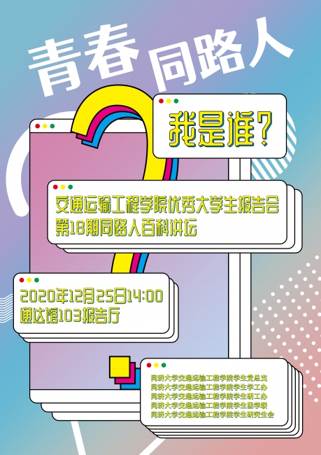 青春同路人(RGB) 青春同路人(RGB)